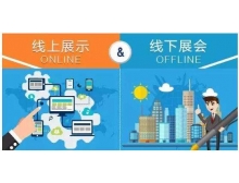 疫情對會(huì)展行業(yè)的影響與機(jī)遇分析